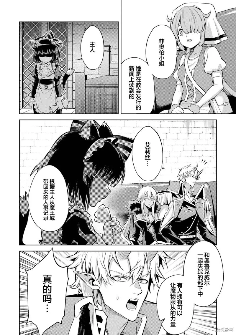 第14.4话 第6页