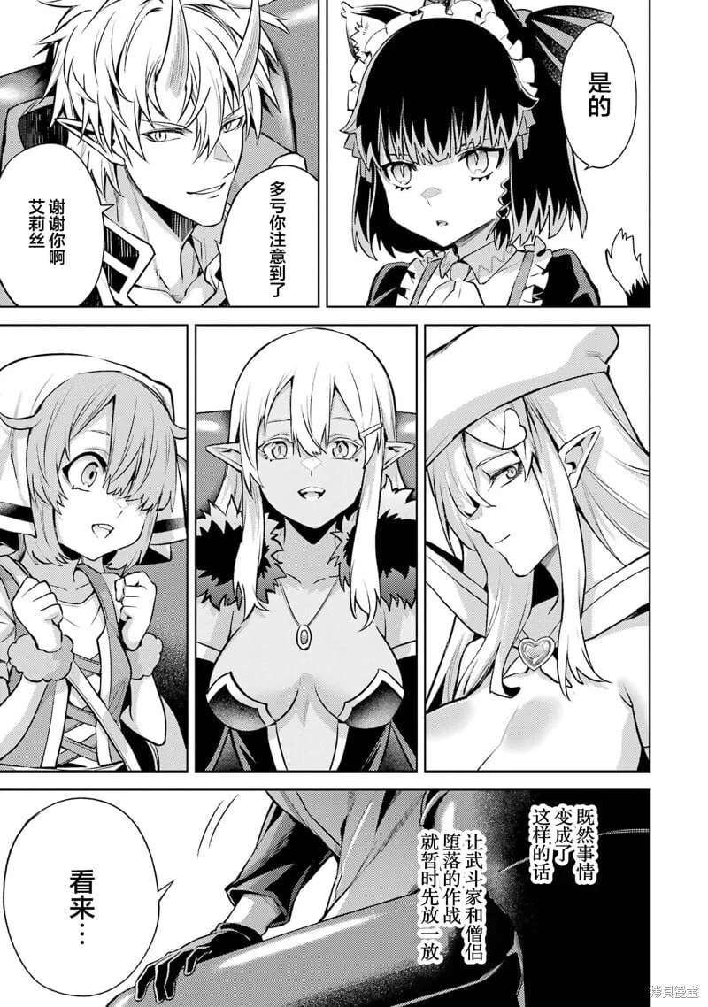 第14.4话 第7页