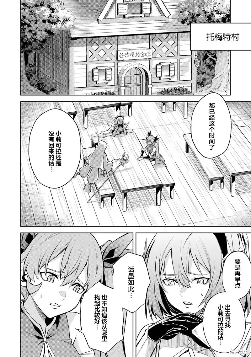 第14.4话 第10页
