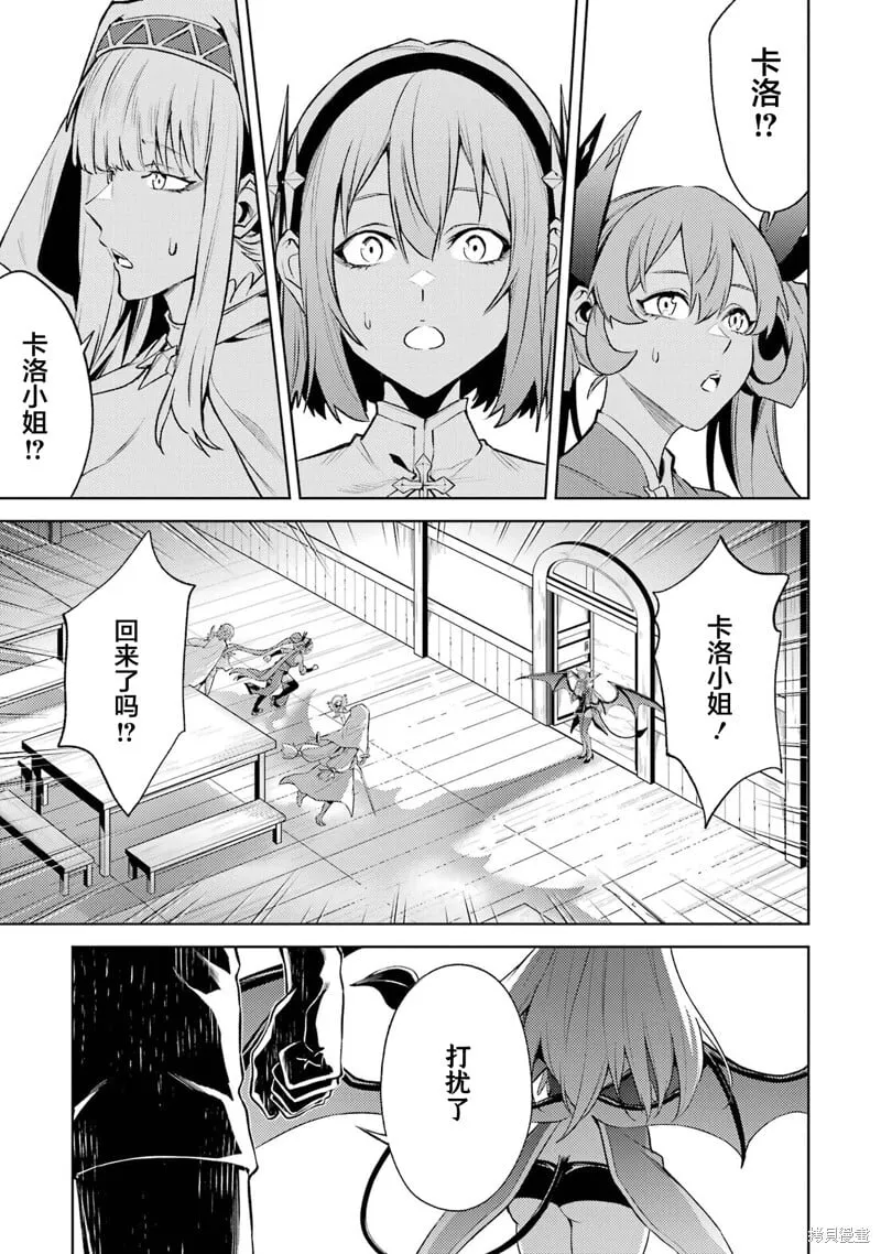 第14.4话 第14页