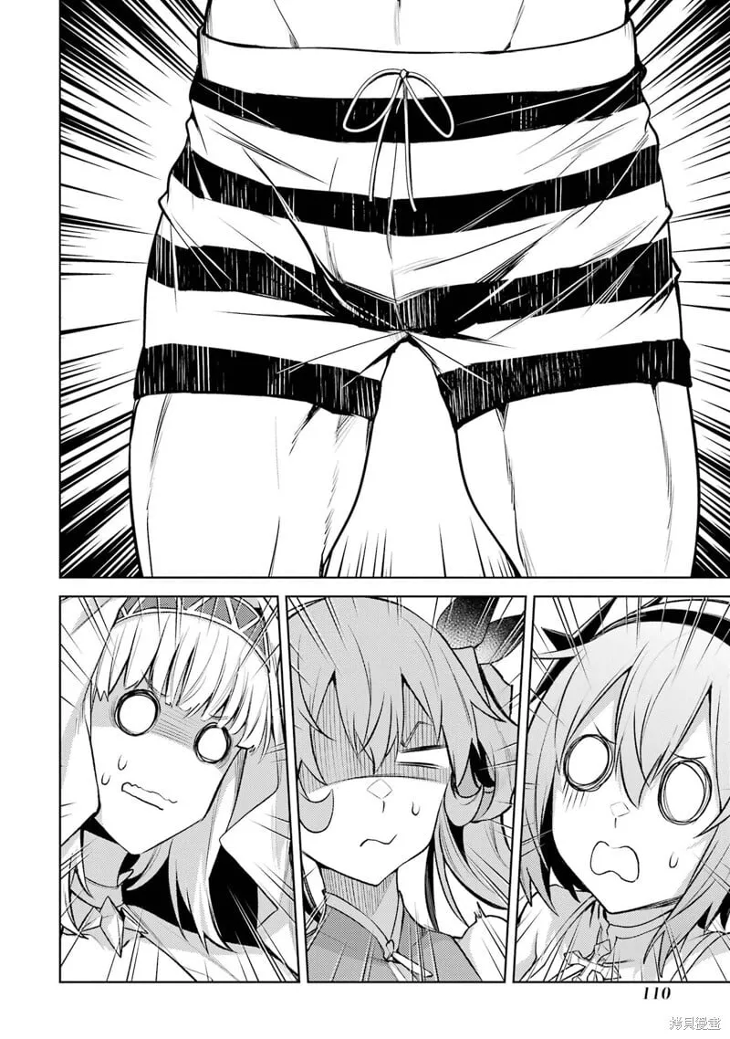 第14.5话 第4页