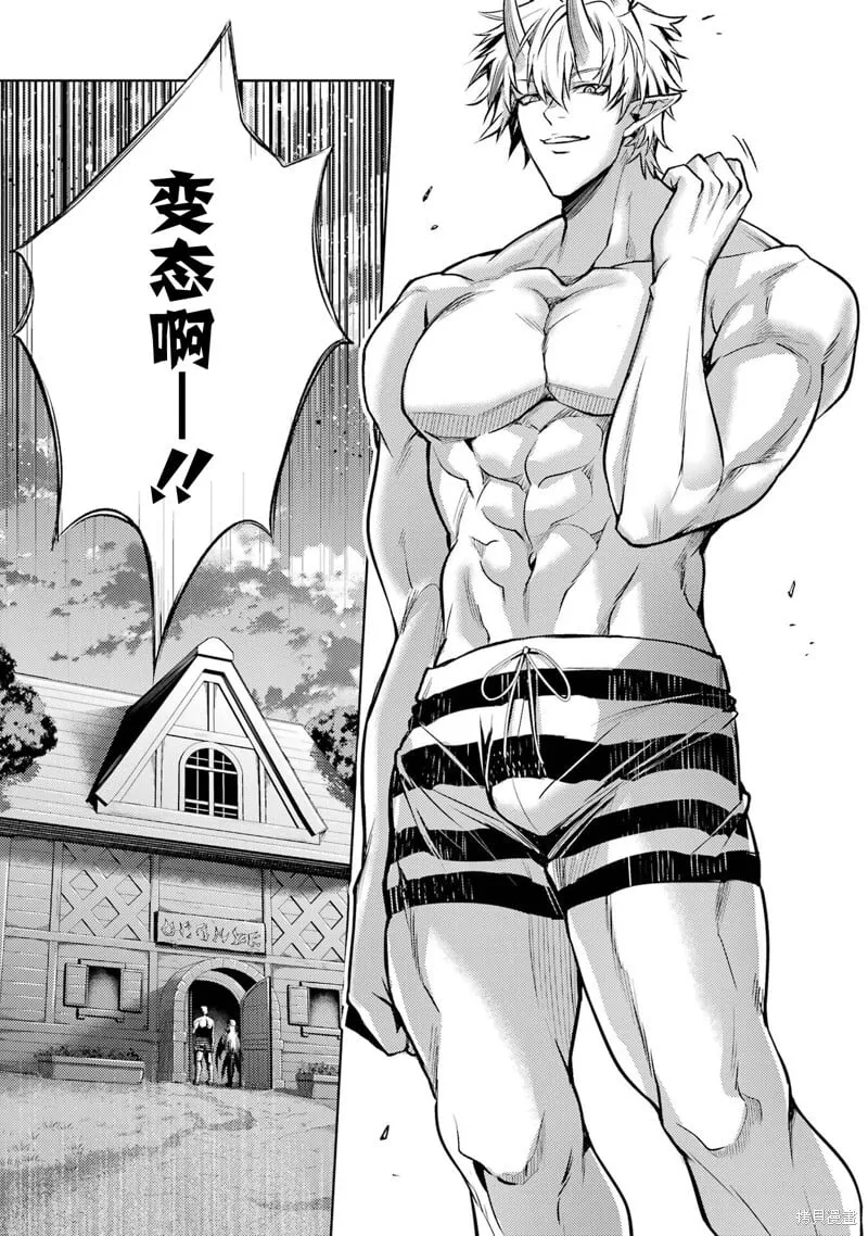 第14.5话 第5页