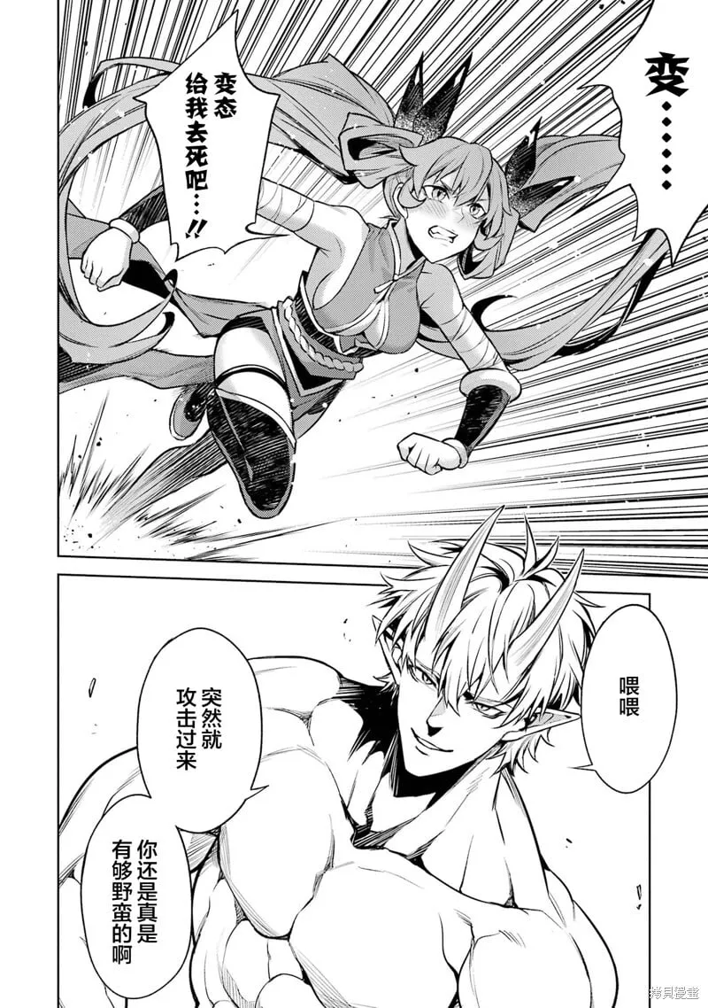 第14.5话 第6页
