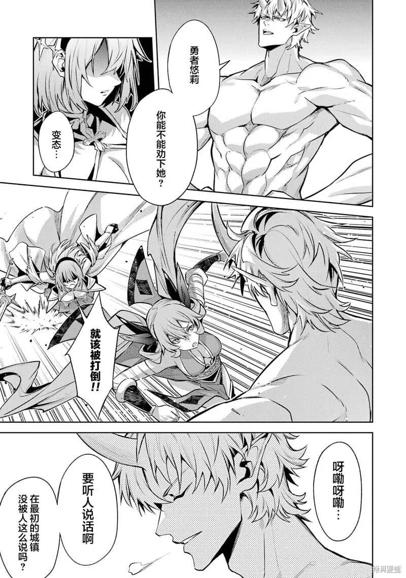 第14.5话 第7页