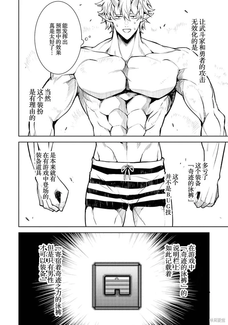 第14.5话 第12页