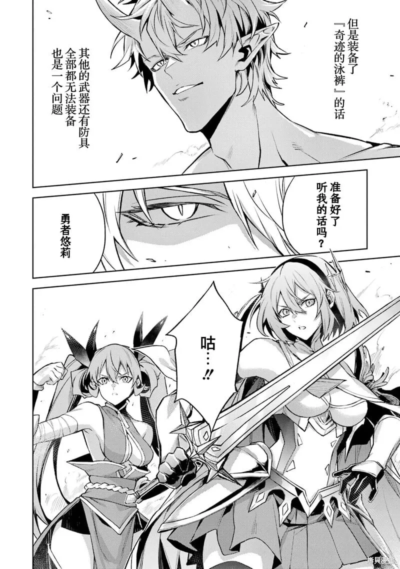 第14.5话 第14页