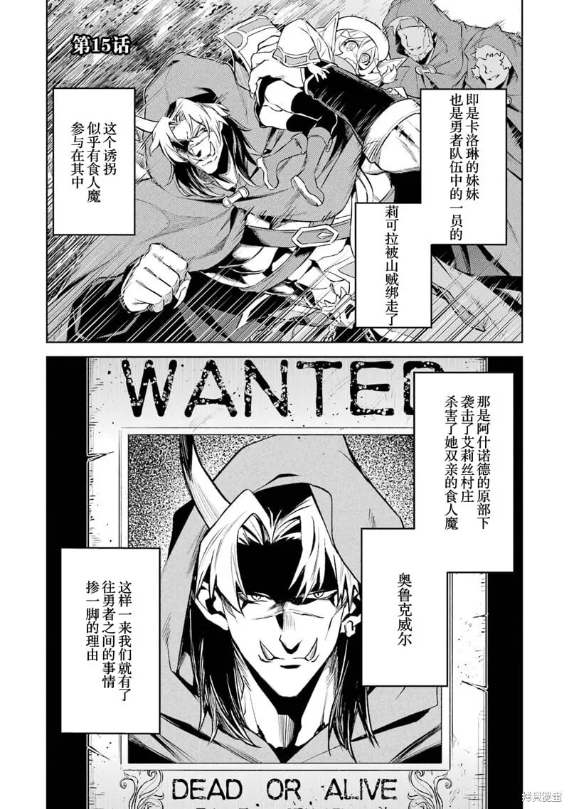 第15.1话 第1页