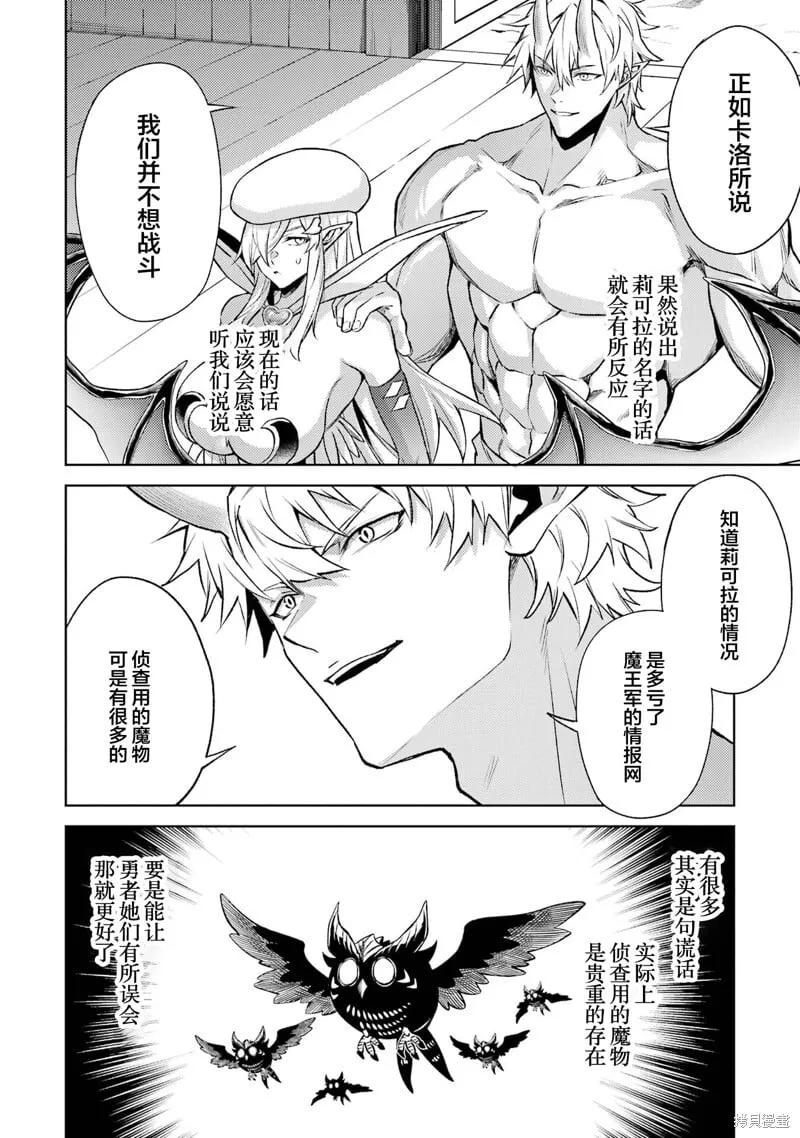 第15.2话 第2页