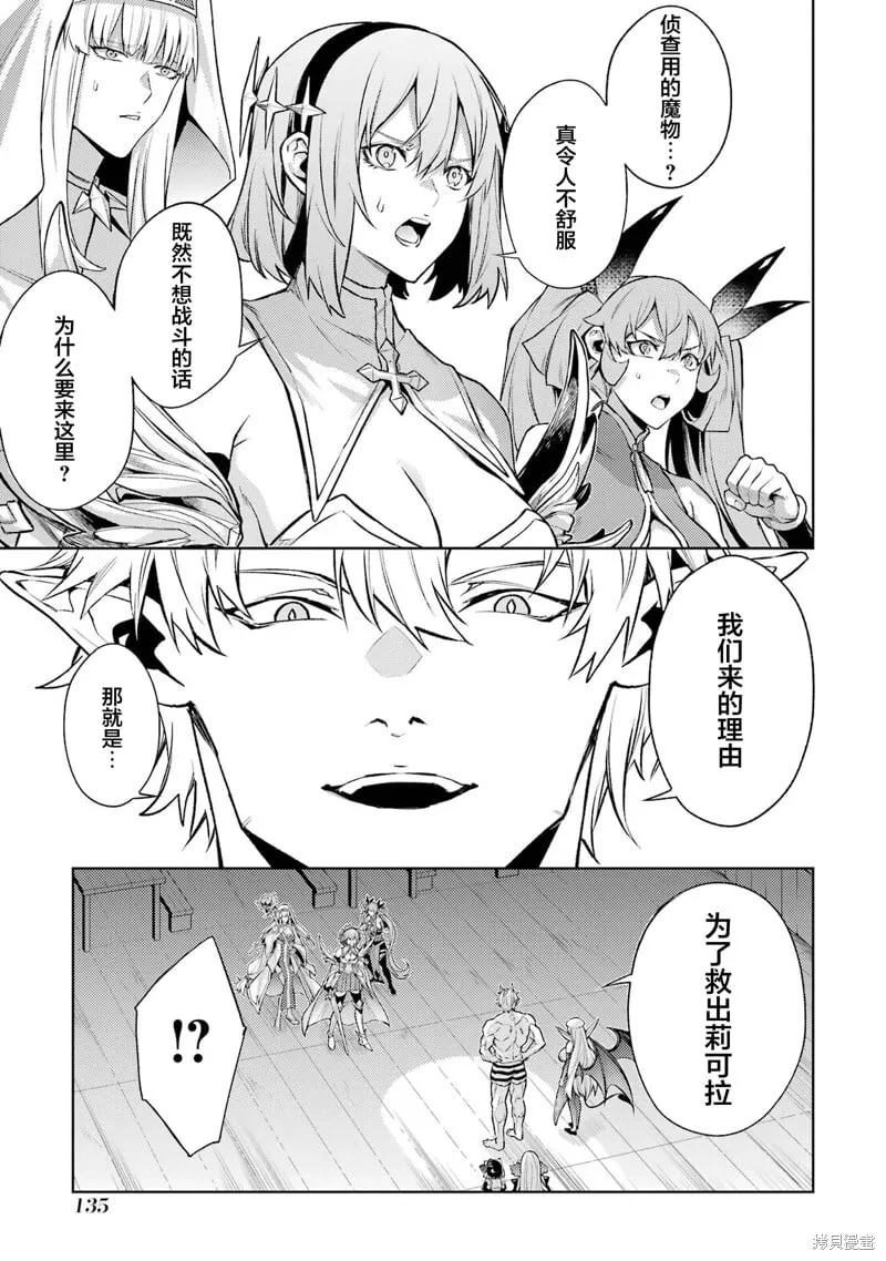 第15.2话 第3页