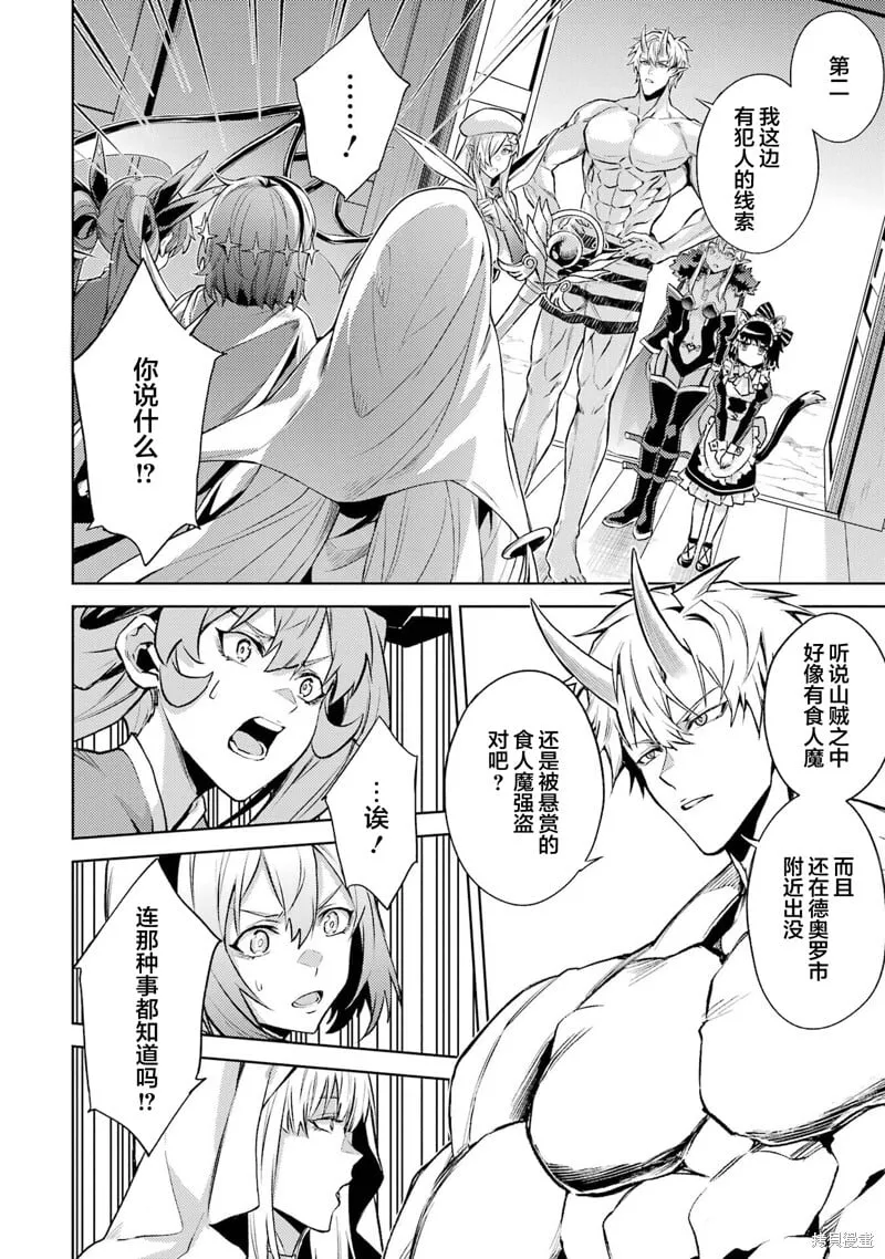 第15.2话 第6页