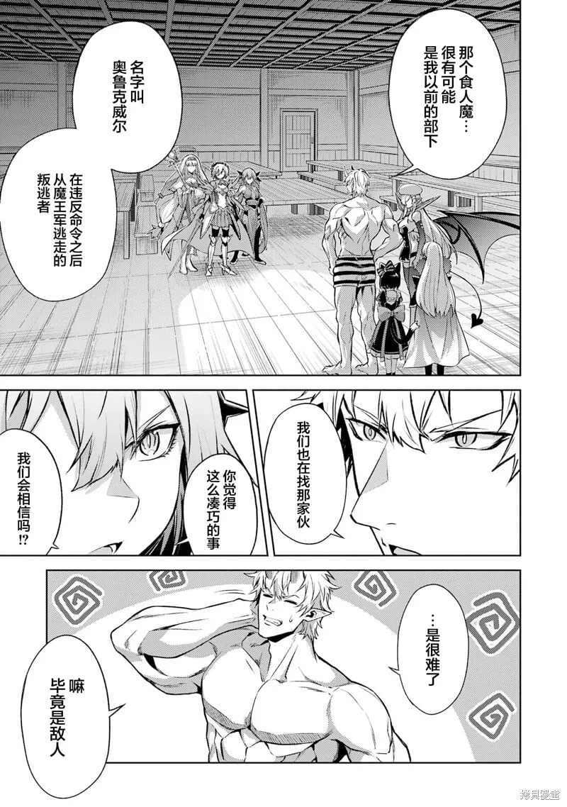 第15.2话 第7页