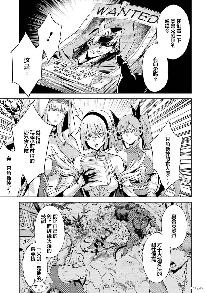 第15.2话 第9页