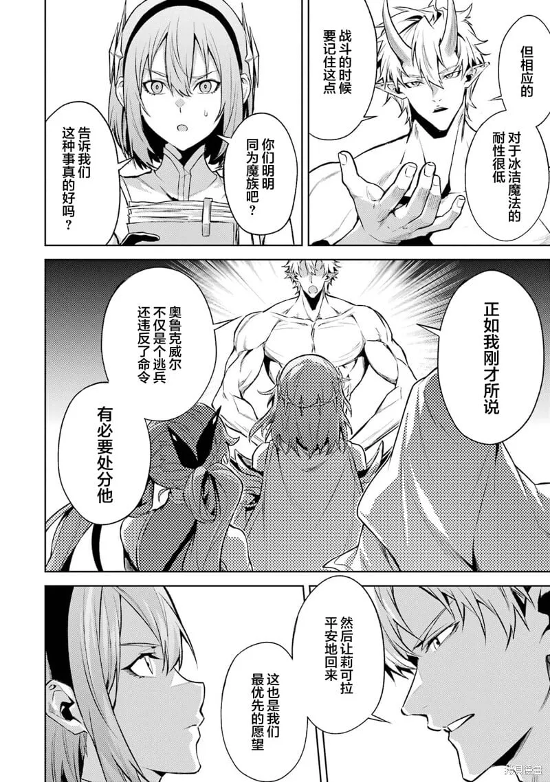 第15.2话 第10页
