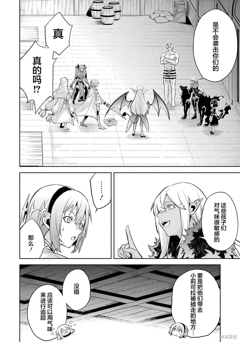第15.4话 第2页