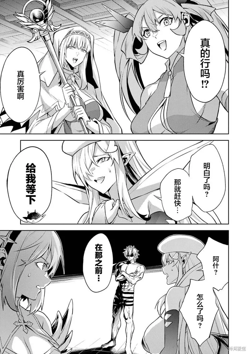 第15.4话 第3页