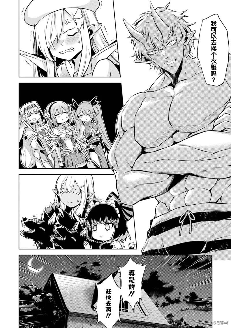 第15.4话 第4页