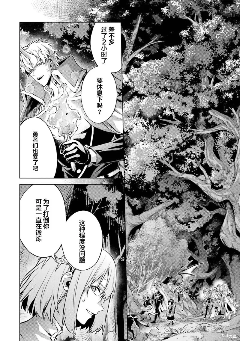 第15.4话 第6页