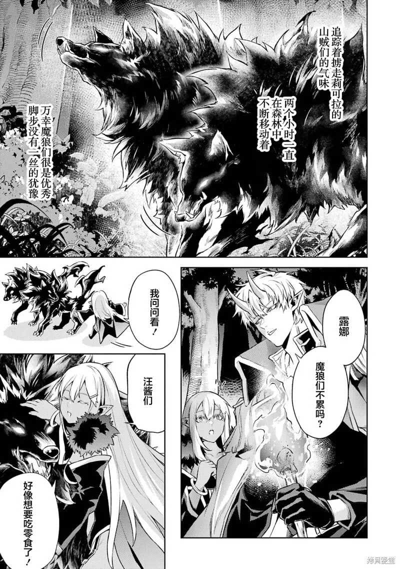 第15.4话 第7页