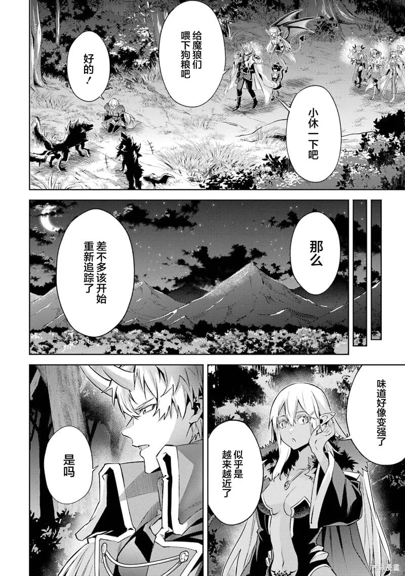 第15.4话 第8页