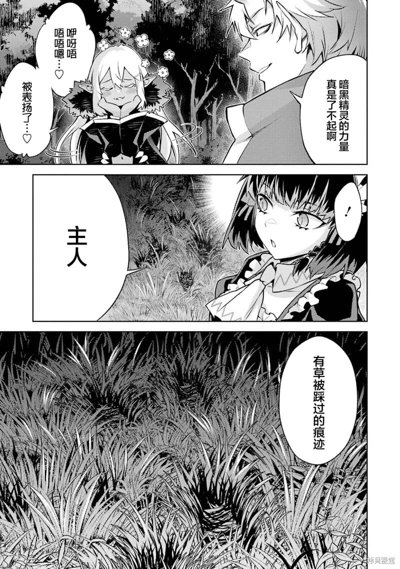 第15.4话 第9页