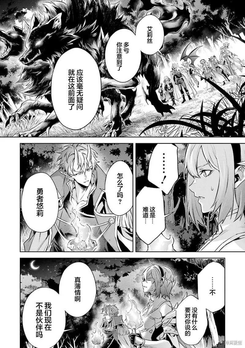 第15.4话 第10页