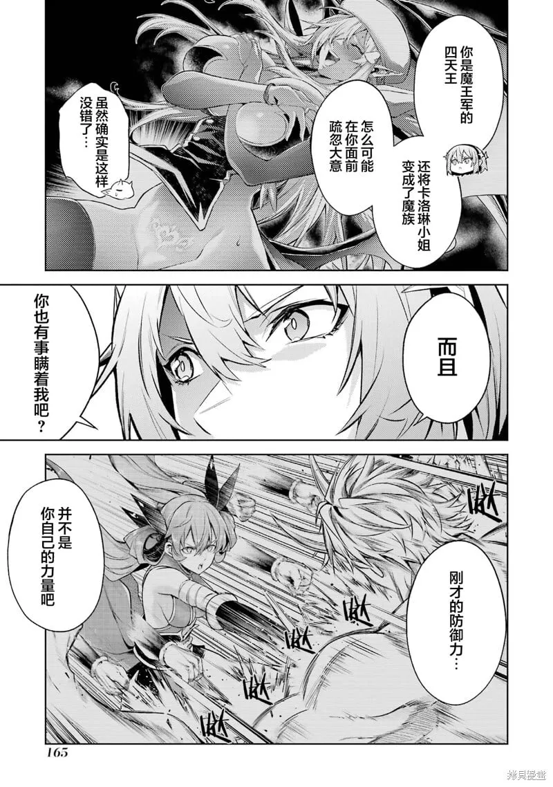 第15.4话 第11页