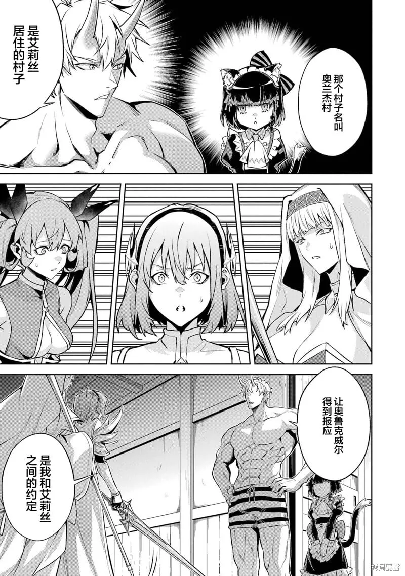 第15.3话 第2页