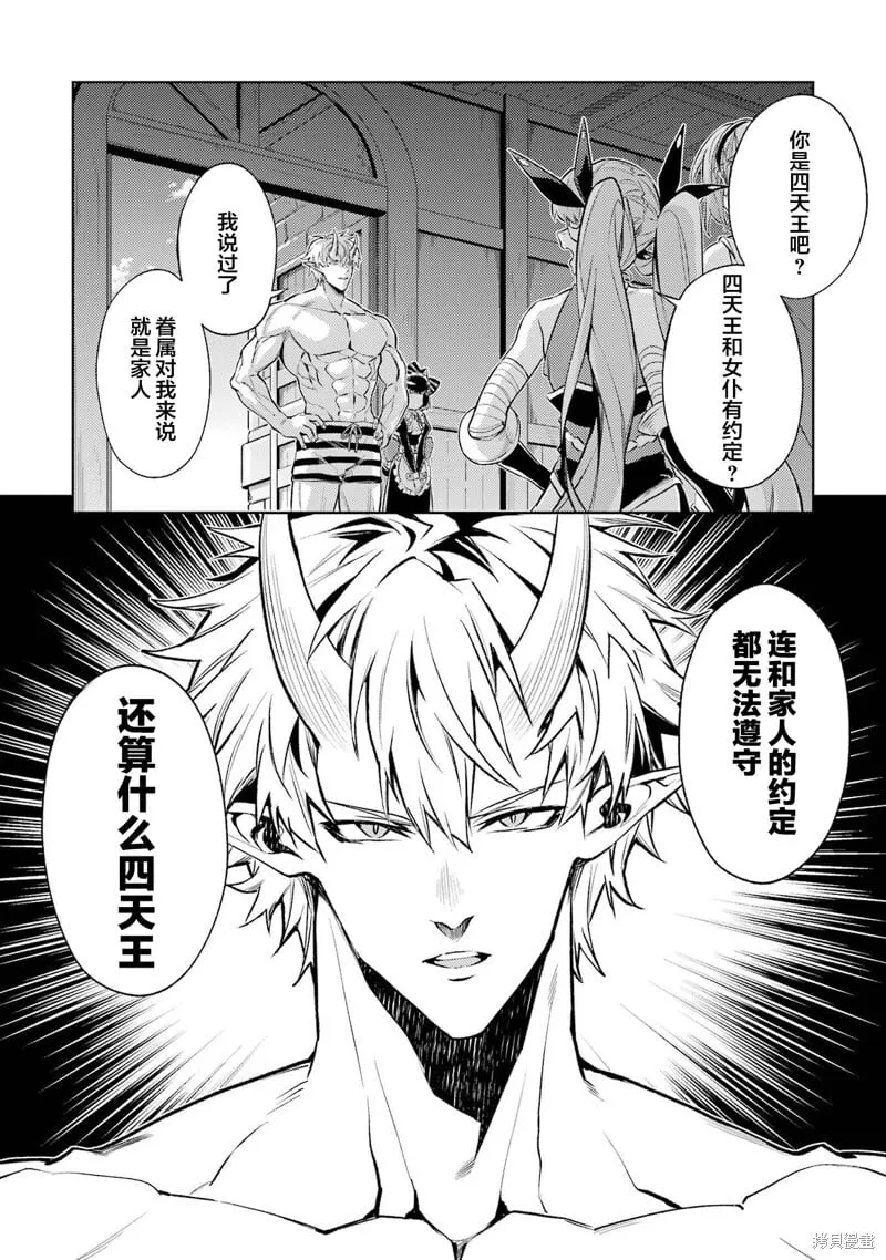 第15.3话 第3页