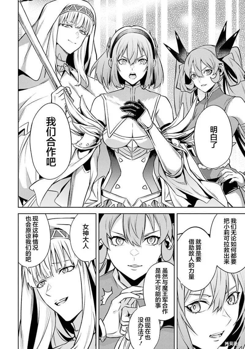 第15.3话 第7页