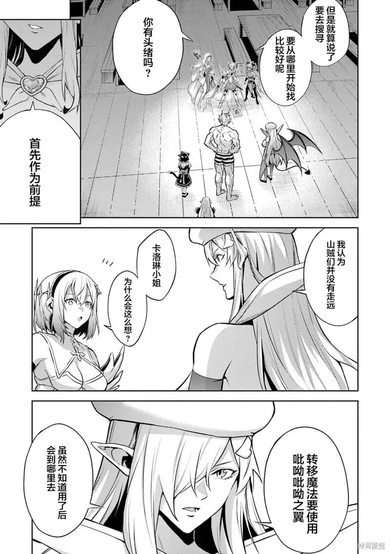 第15.3话 第8页