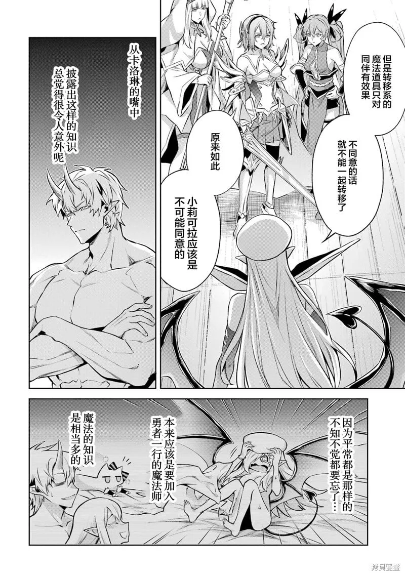 第15.3话 第9页