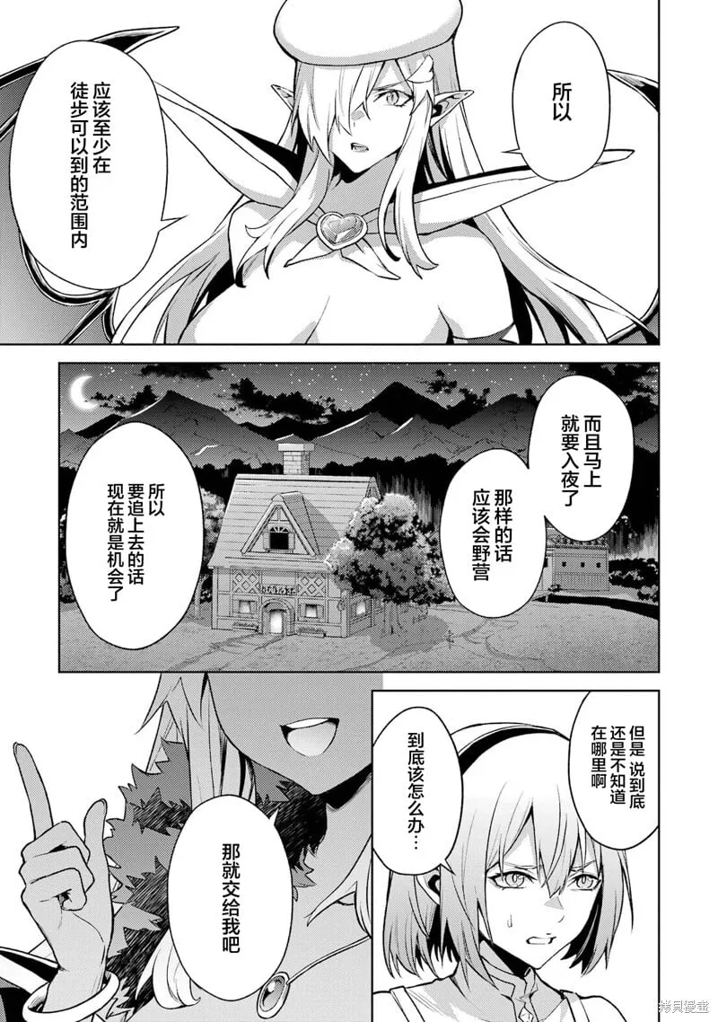 第15.3话 第10页