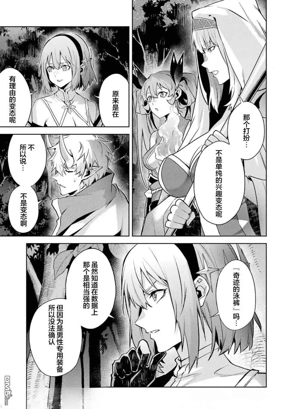 第15.5话 第2页