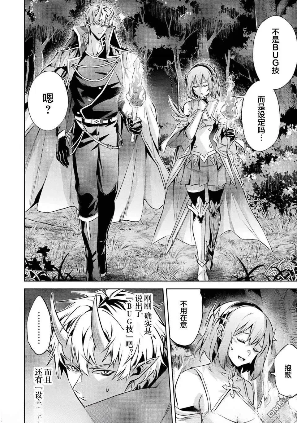 第15.5话 第3页