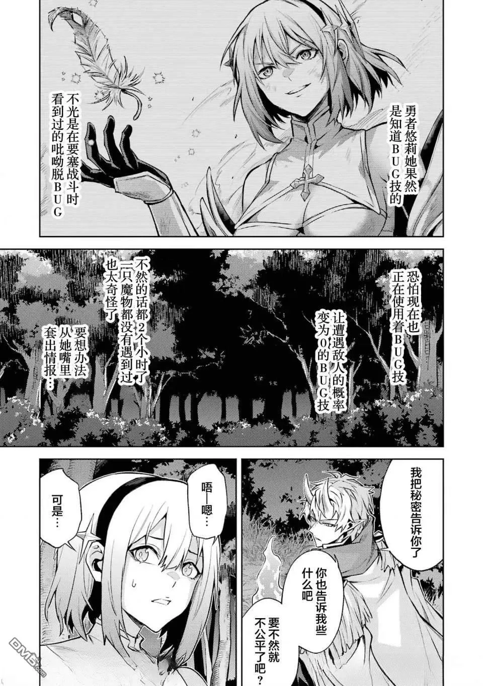 第15.5话 第4页