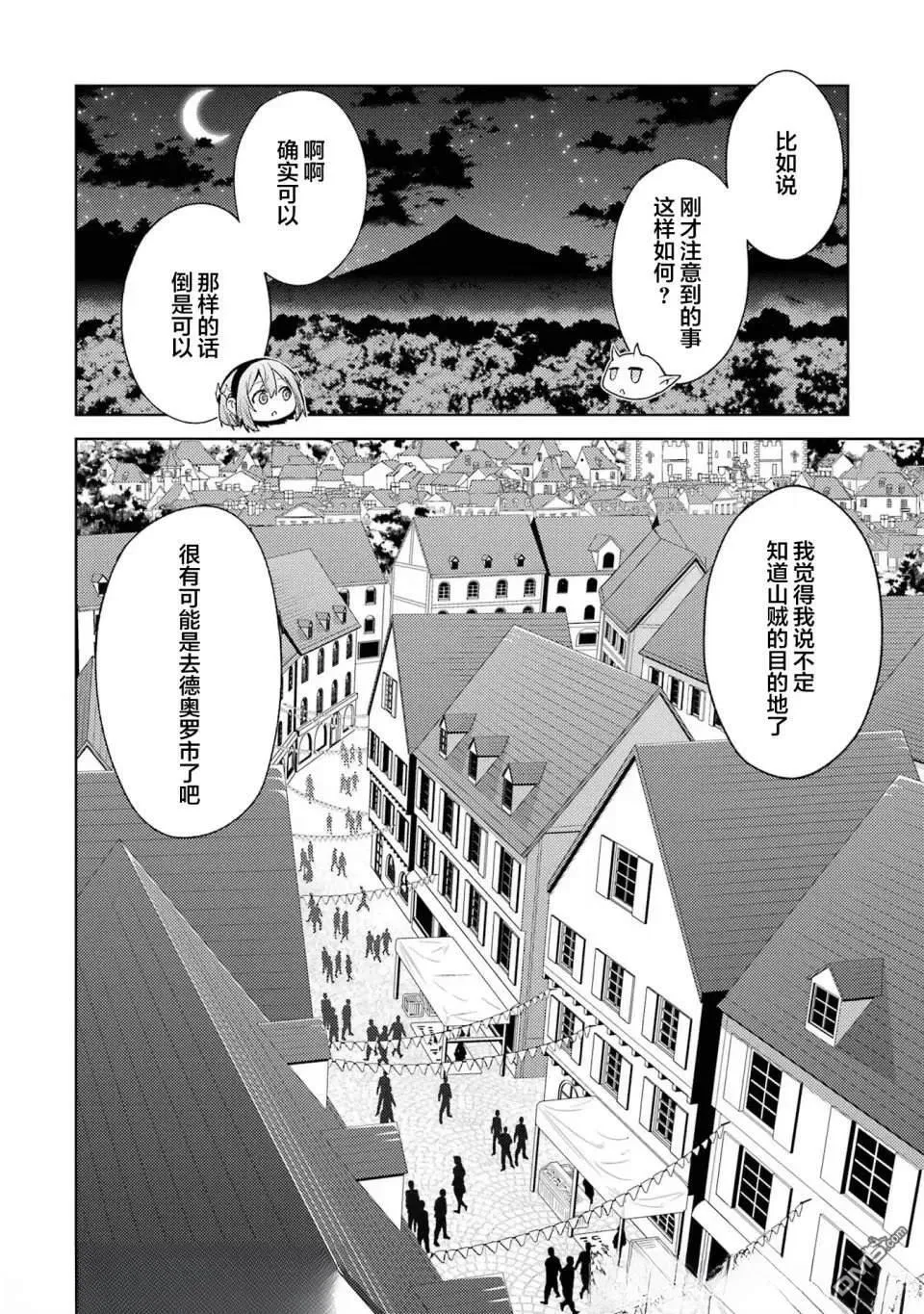 第15.5话 第5页