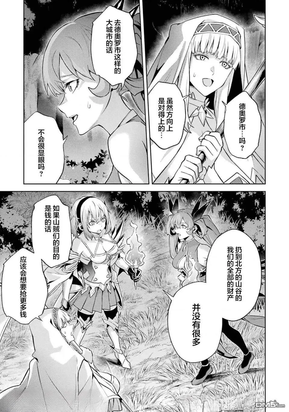 第15.5话 第6页