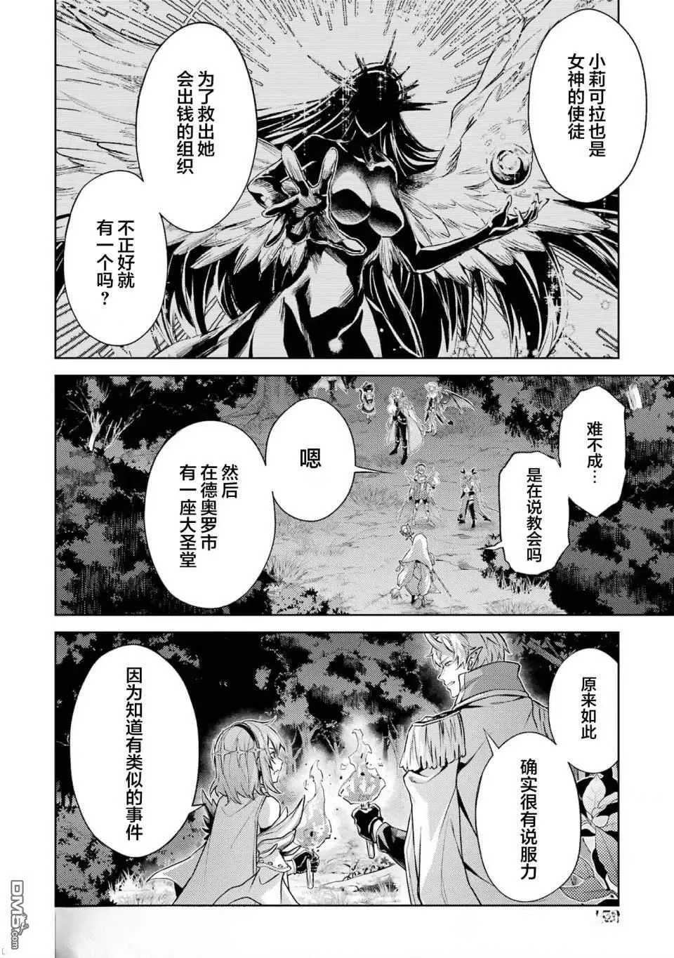 第15.5话 第7页