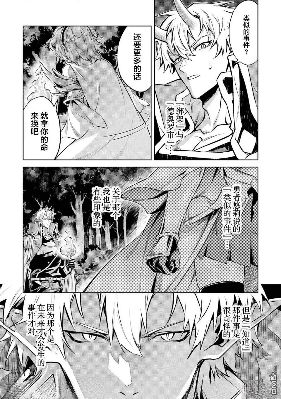 第15.5话 第8页