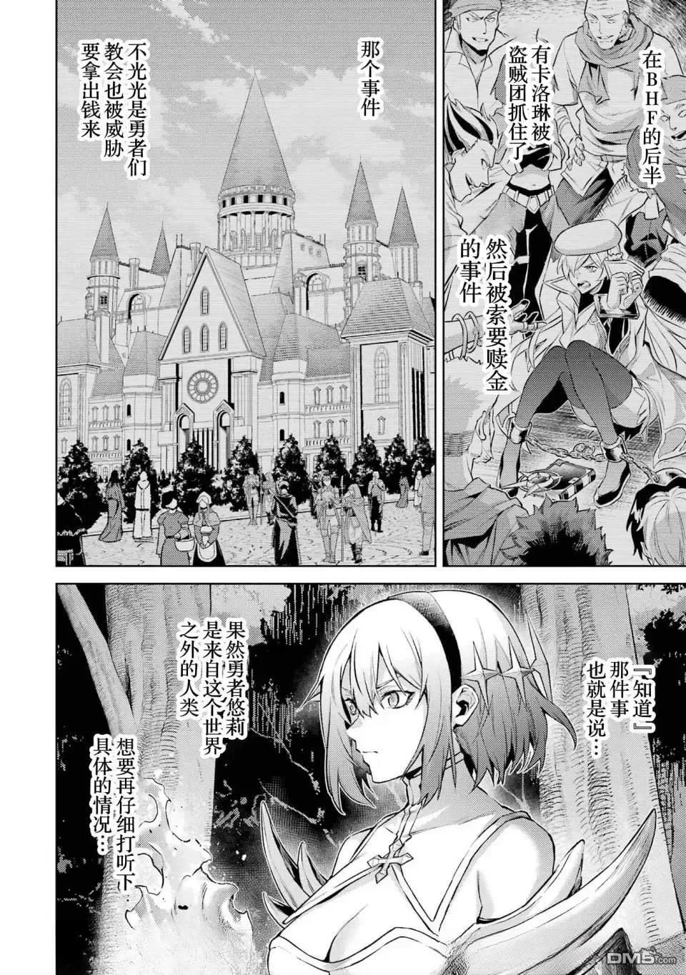 第15.5话 第9页