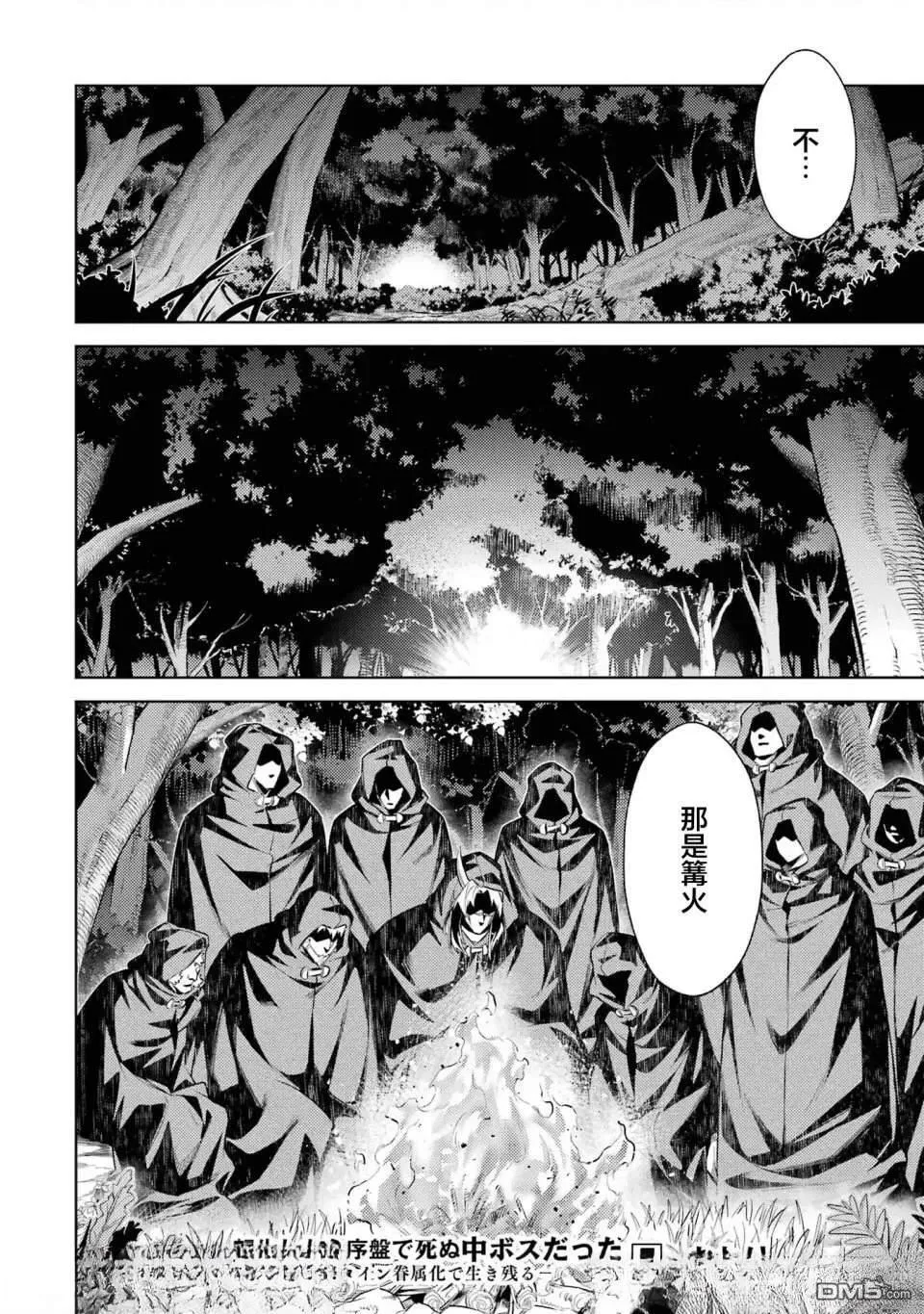 第15.5话 第11页