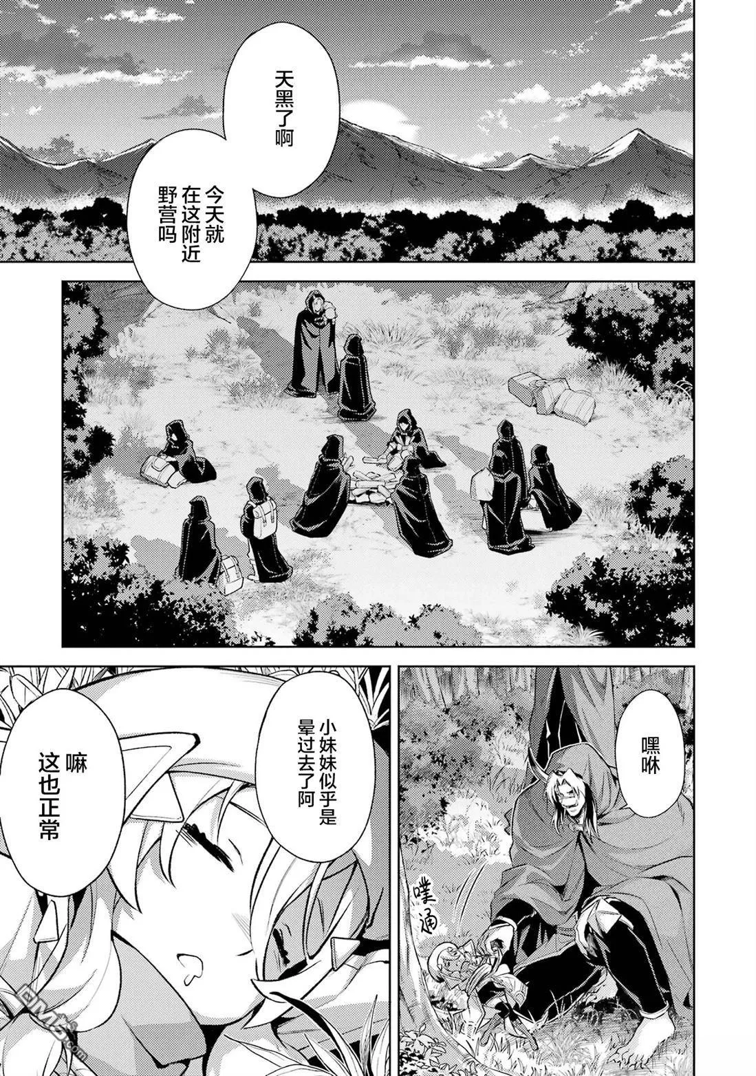 第16.1话 第1页