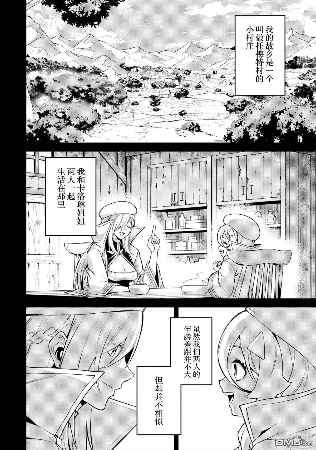第16.1话 第4页