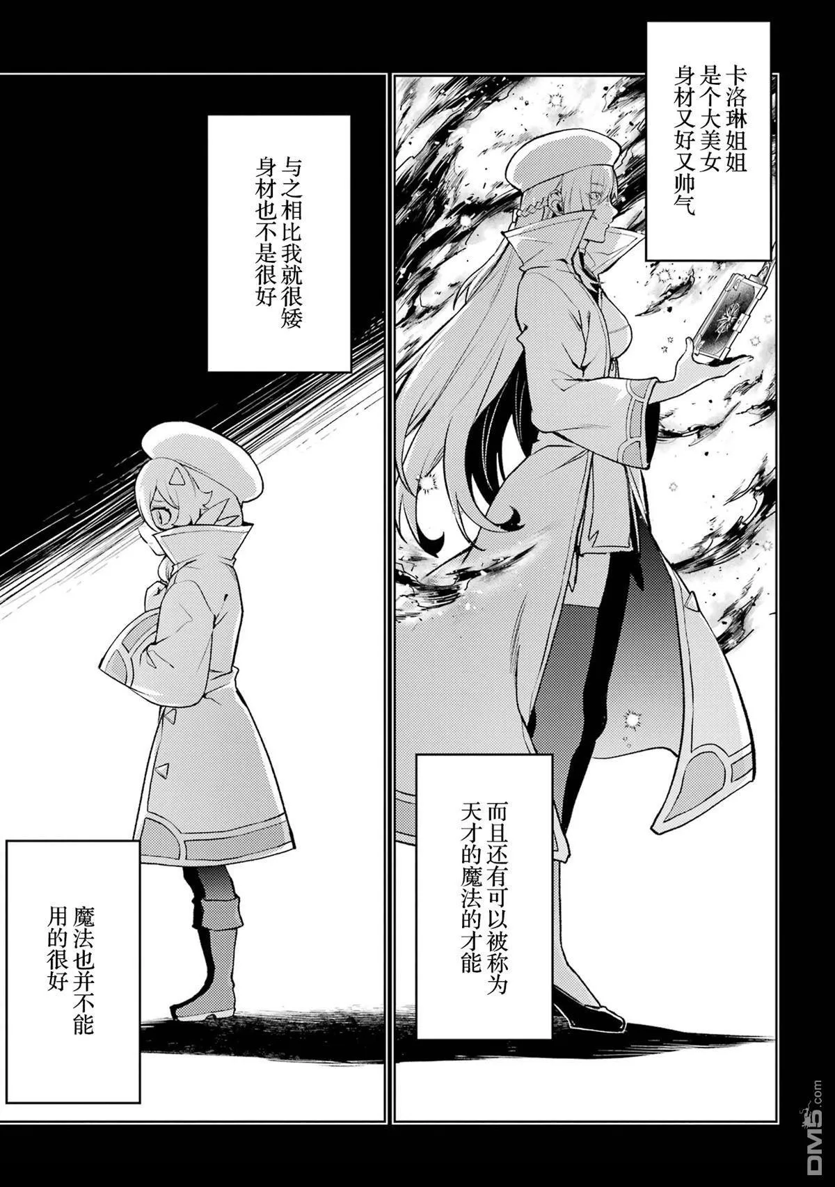 第16.1话 第5页