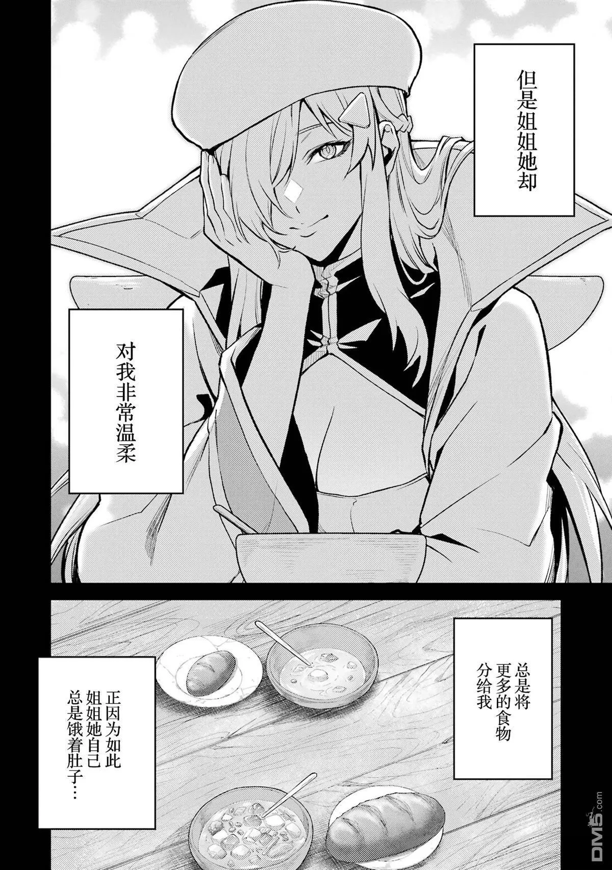 第16.1话 第6页