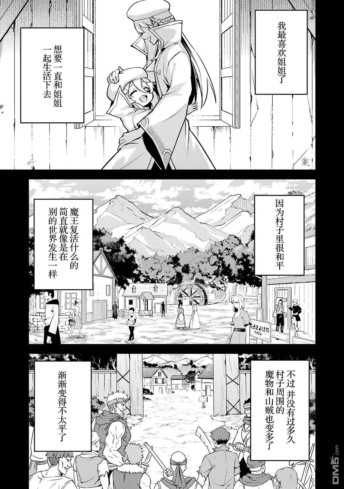 第16.1话 第7页