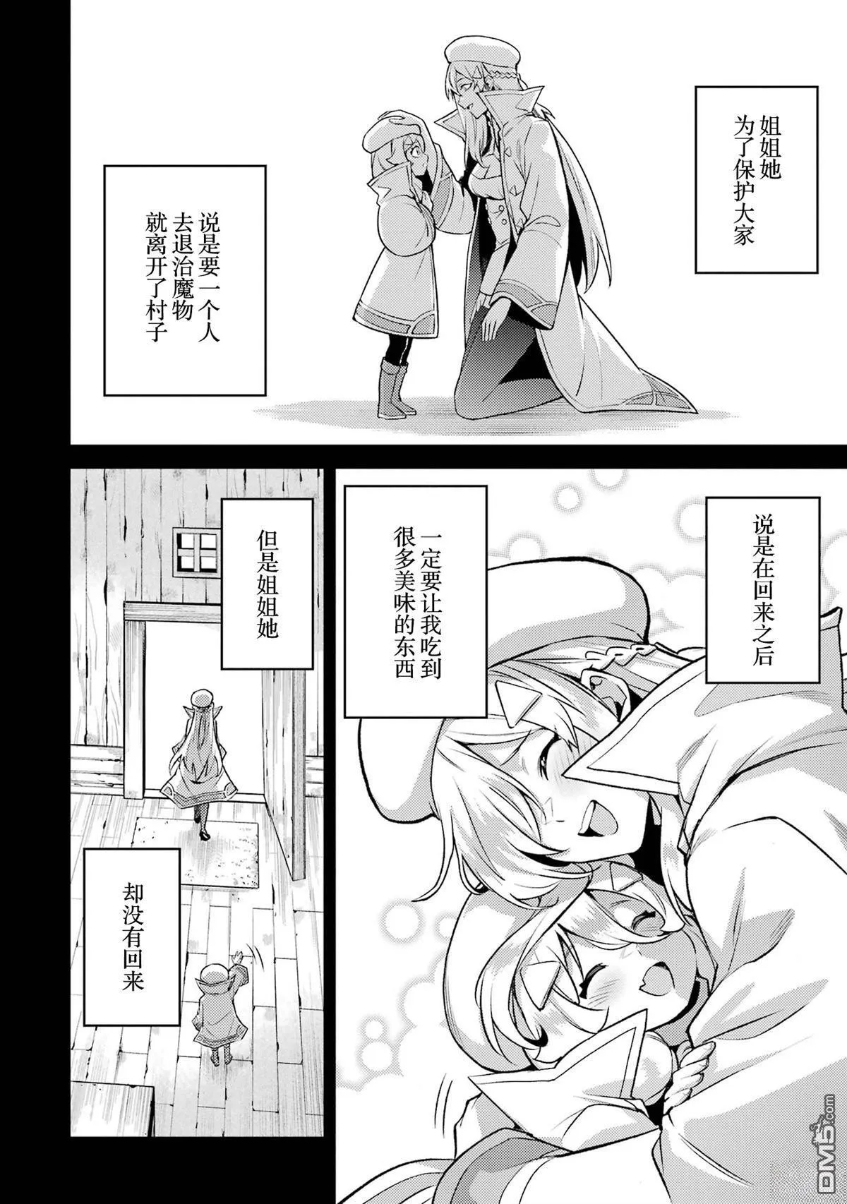 第16.1话 第8页