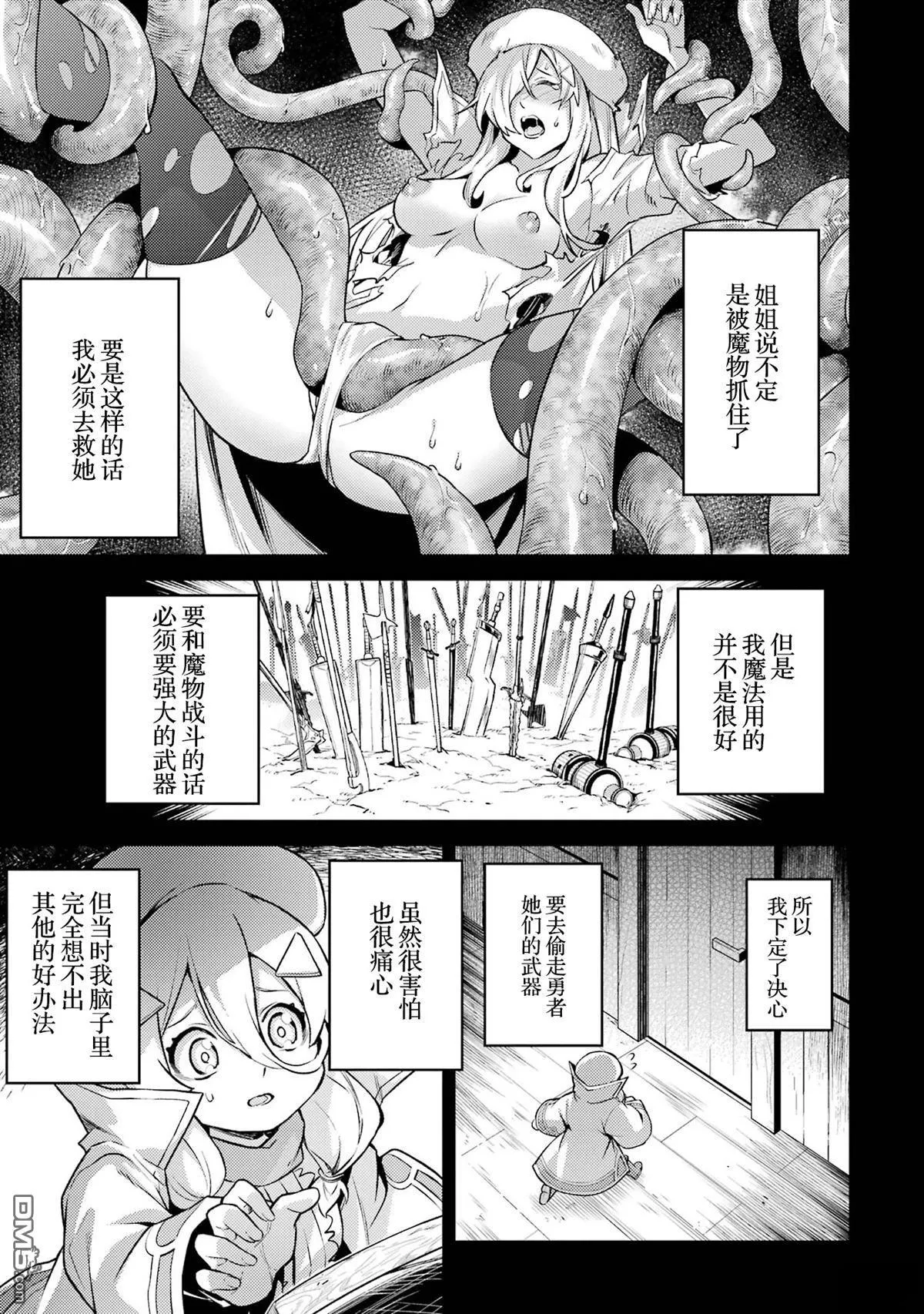 第16.1话 第9页
