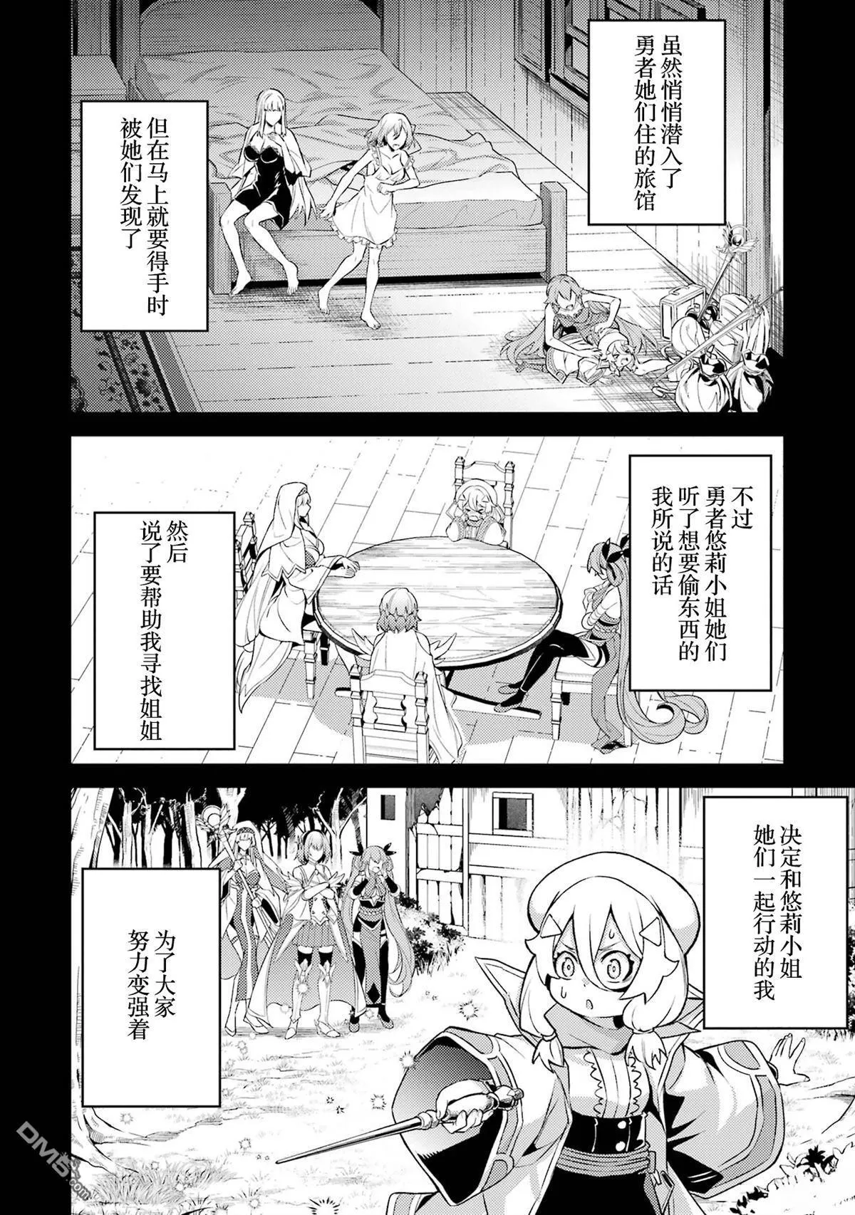 第16.1话 第10页