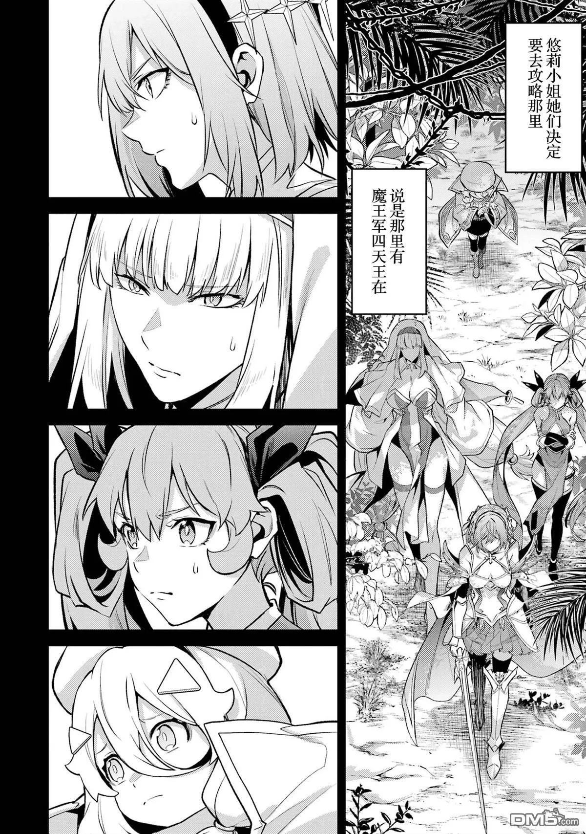 第16.1话 第12页